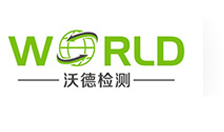 乐鱼leyu检测（广东）有限公司