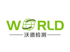 纺织品检测
