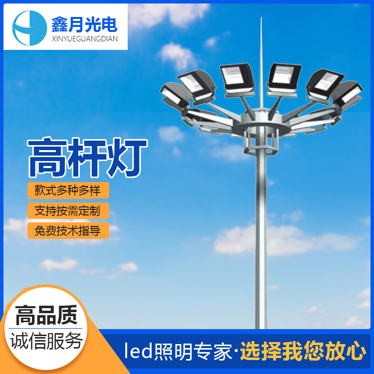 高杆灯,高杆灯图片